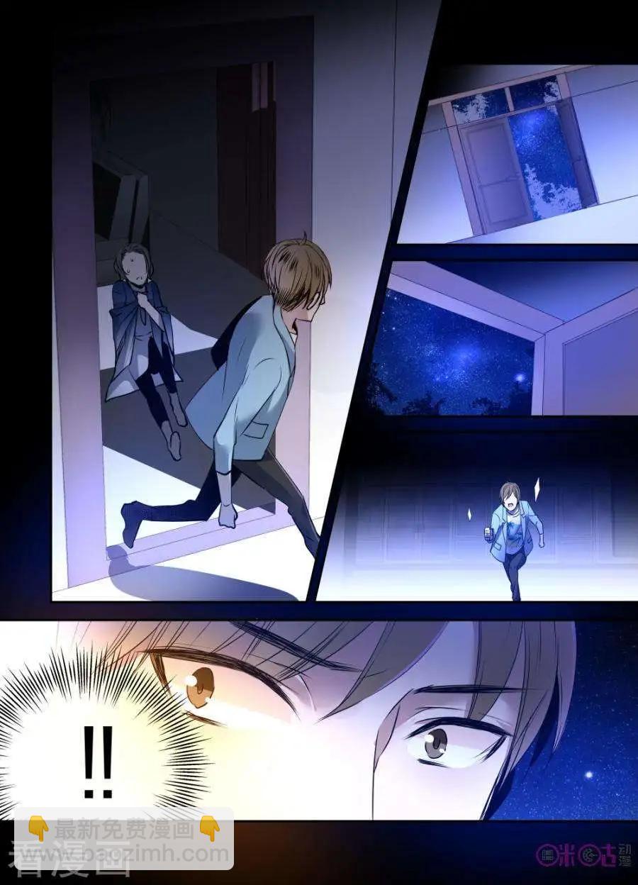 《凶宅笔记》第34话 第13页