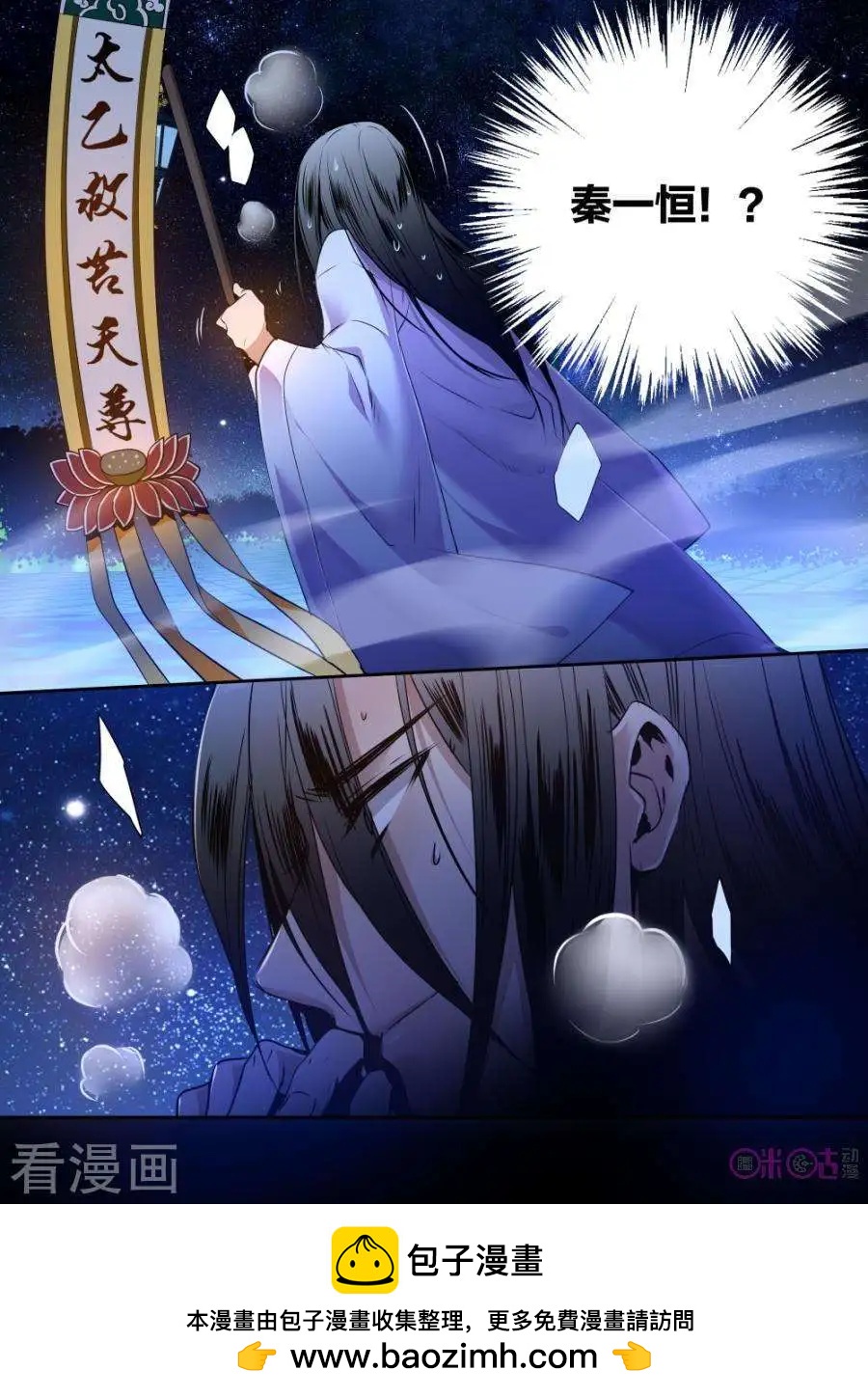 《凶宅笔记》第34话 第14页