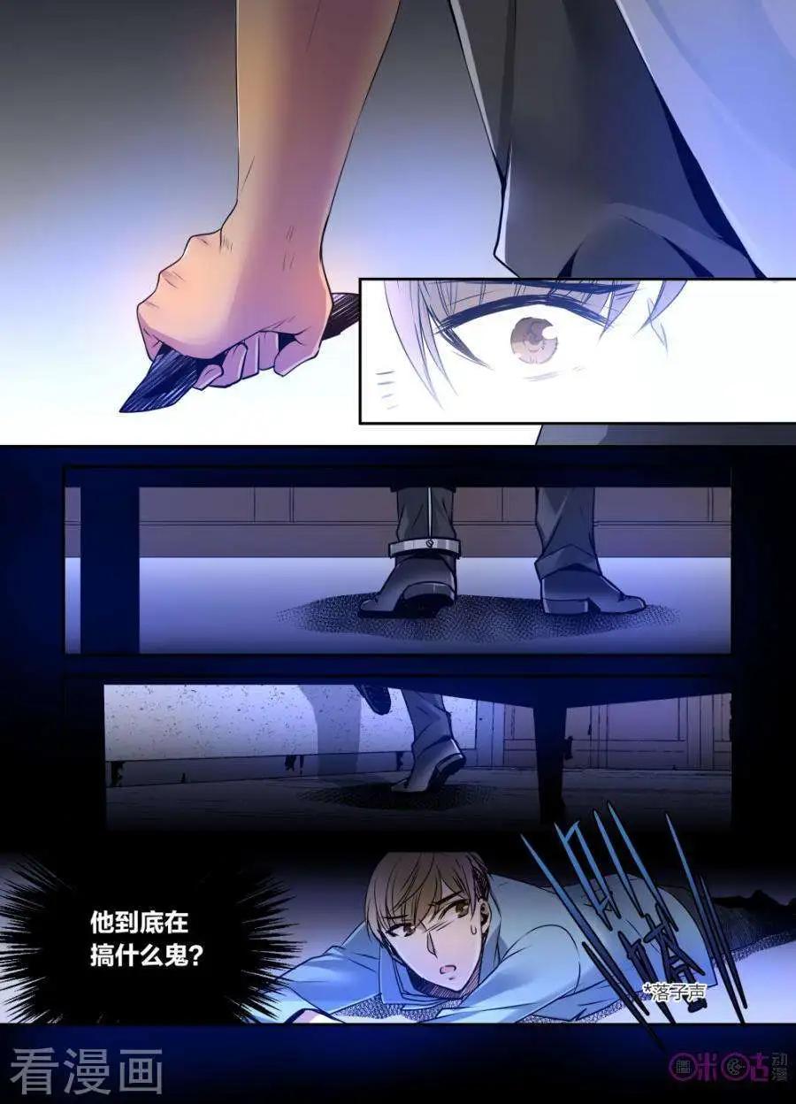 《凶宅笔记》第34话 第3页