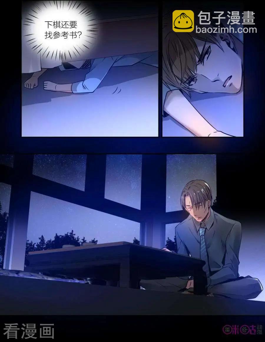 《凶宅笔记》第34话 第4页
