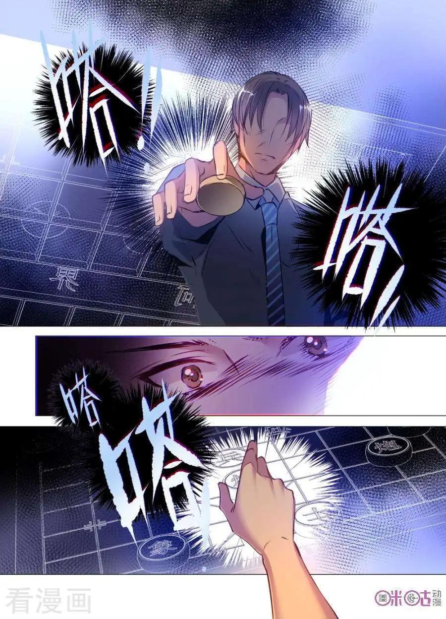 《凶宅笔记》第34话 第5页