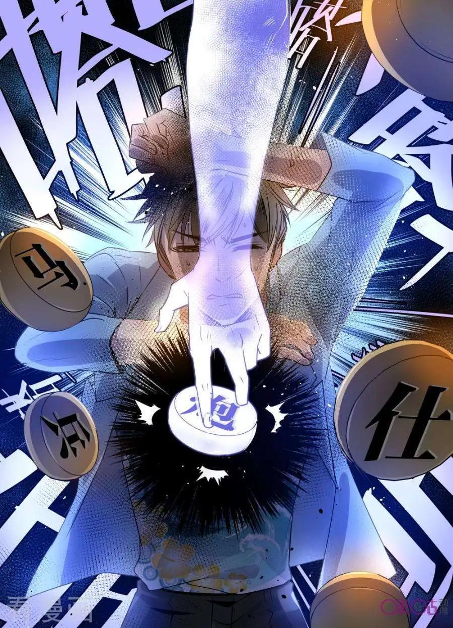 《凶宅笔记》第34话 第6页