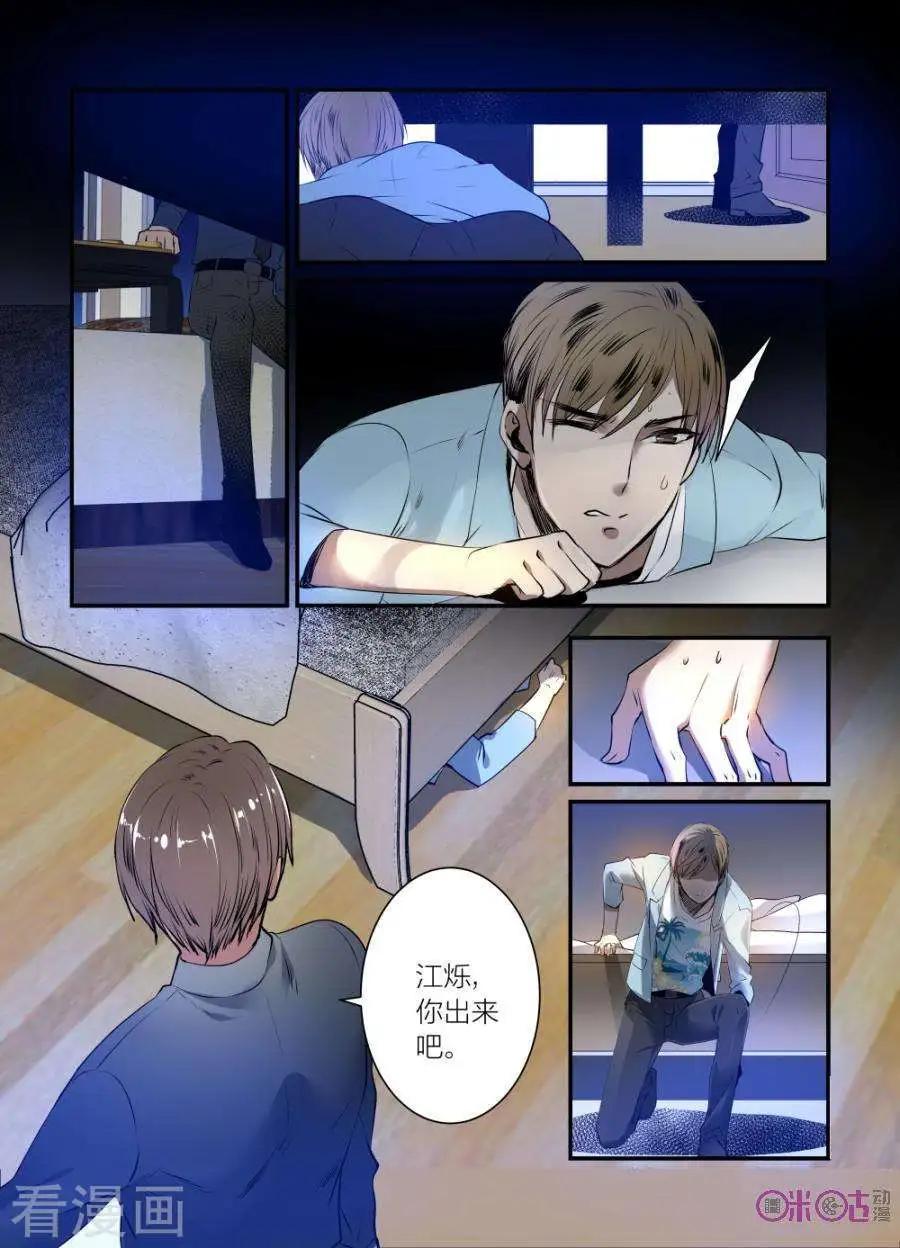 《凶宅笔记》第34话 第7页