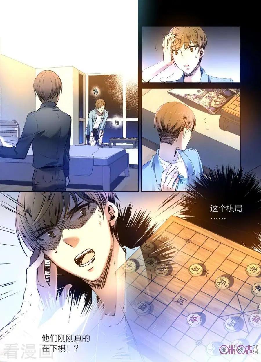 《凶宅笔记》第34话 第8页