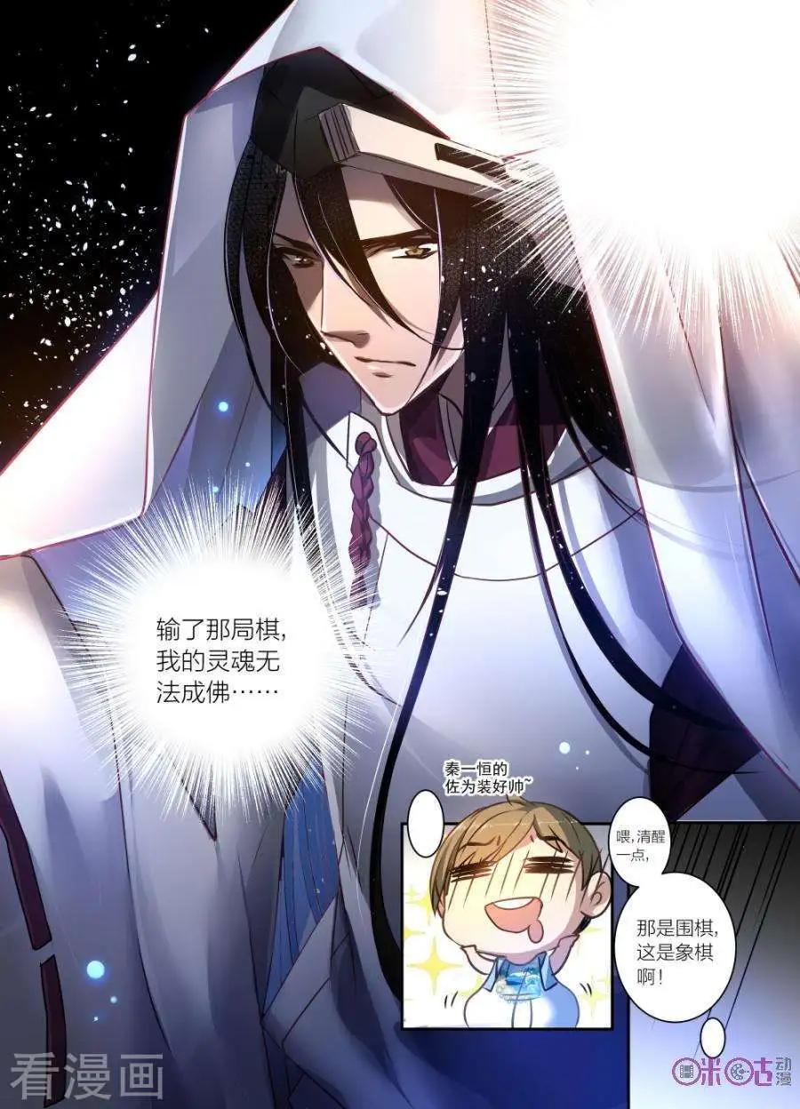 《凶宅笔记》第32话 第12页