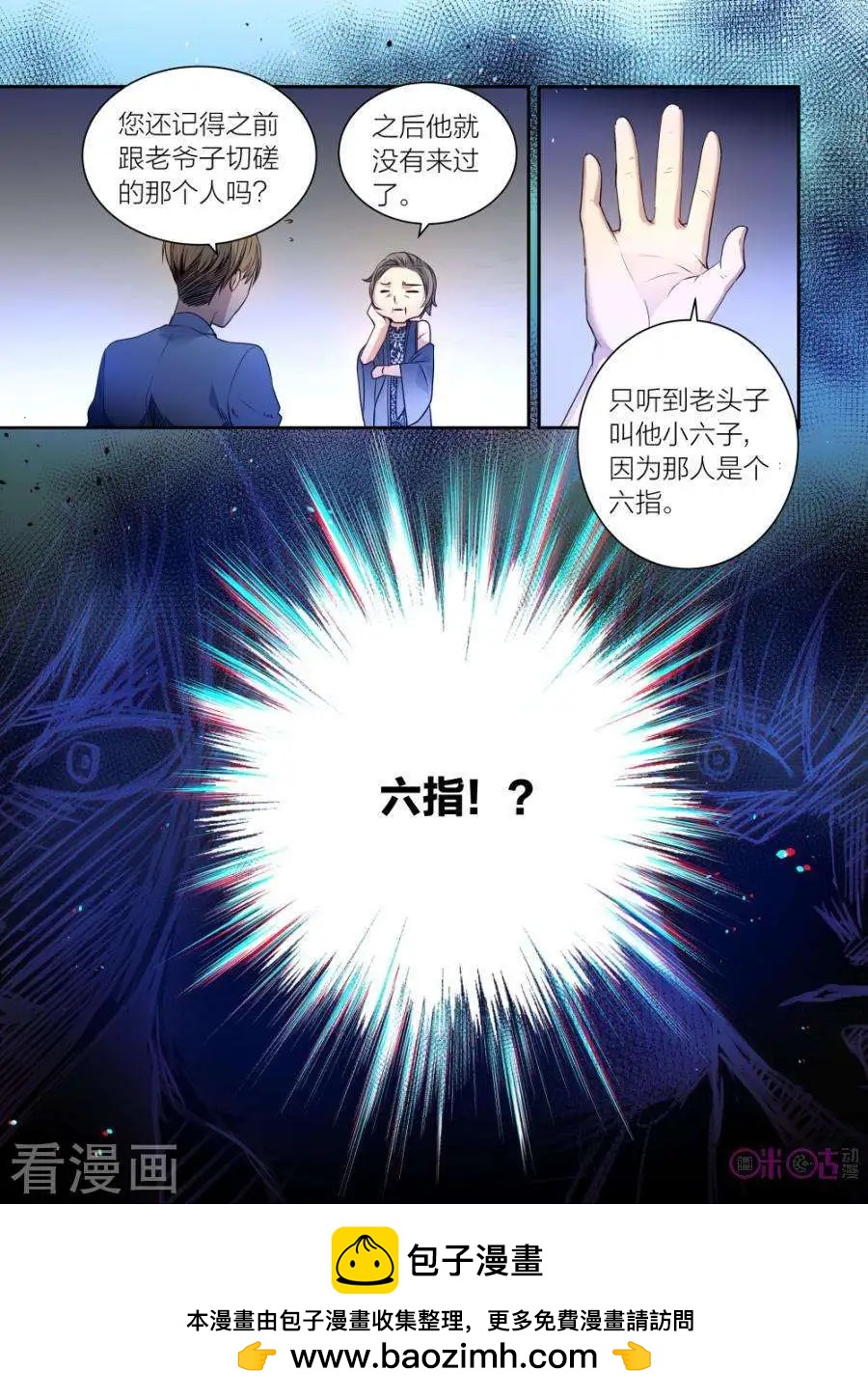《凶宅笔记》第32话 第13页