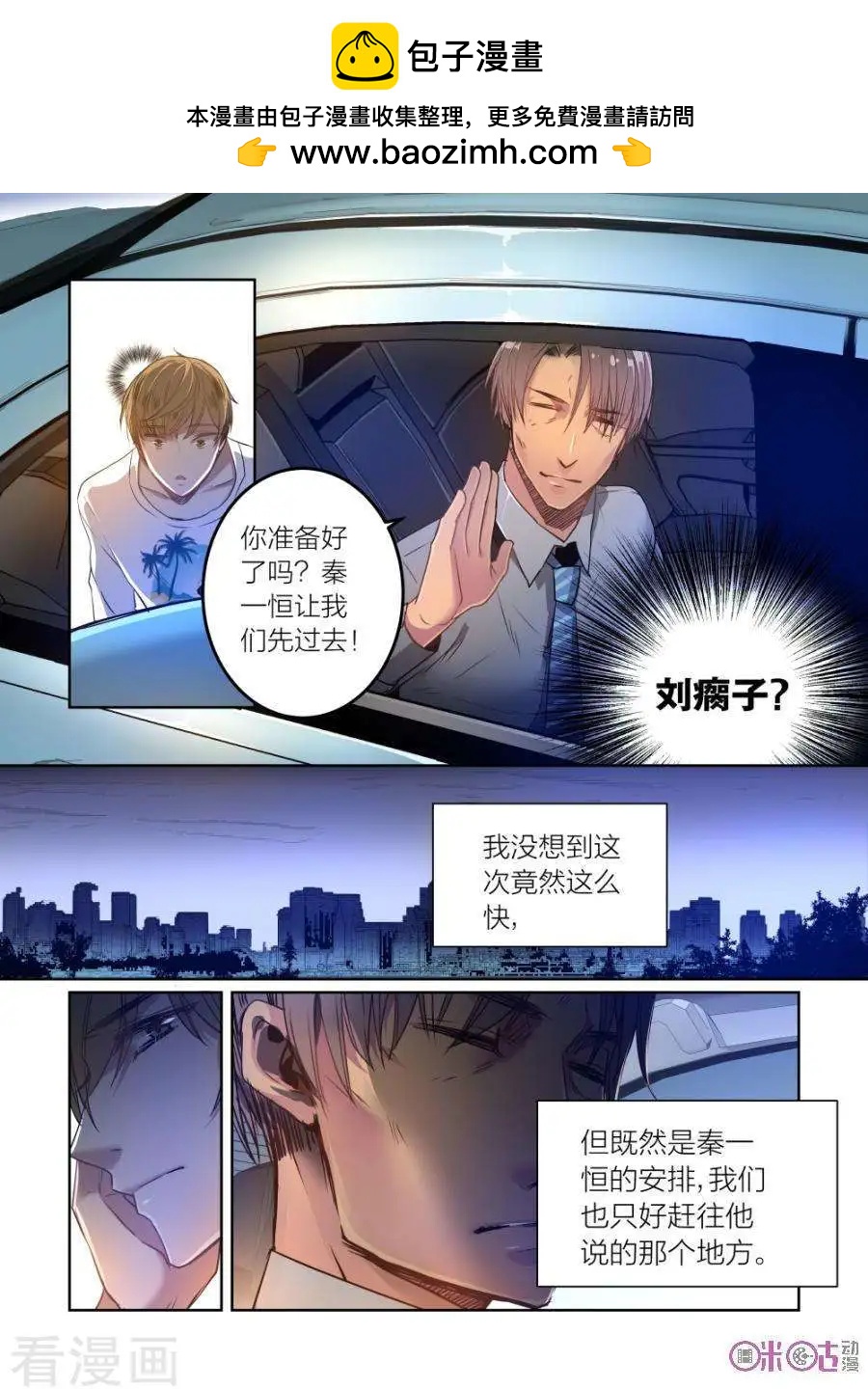 《凶宅笔记》第32话 第2页
