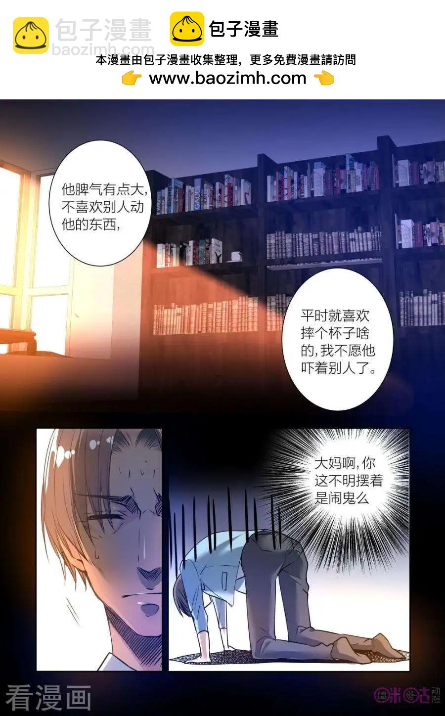 《凶宅笔记》第32话 第6页