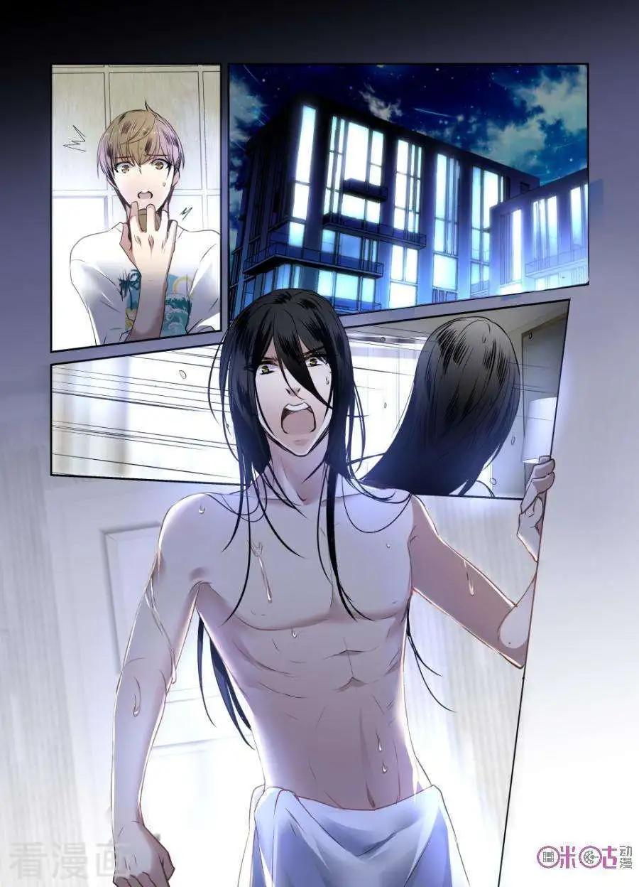 《凶宅笔记》第36话 第11页