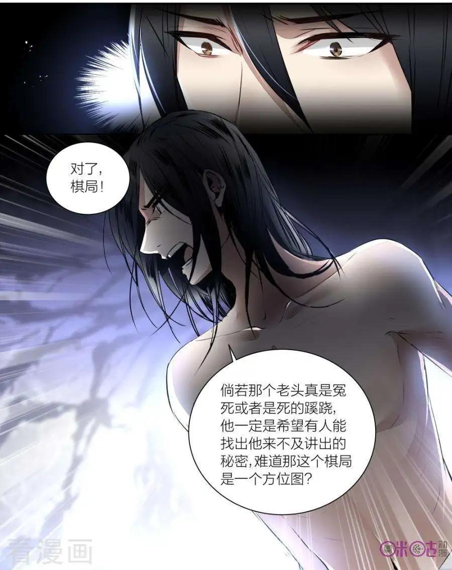 《凶宅笔记》第36话 第13页