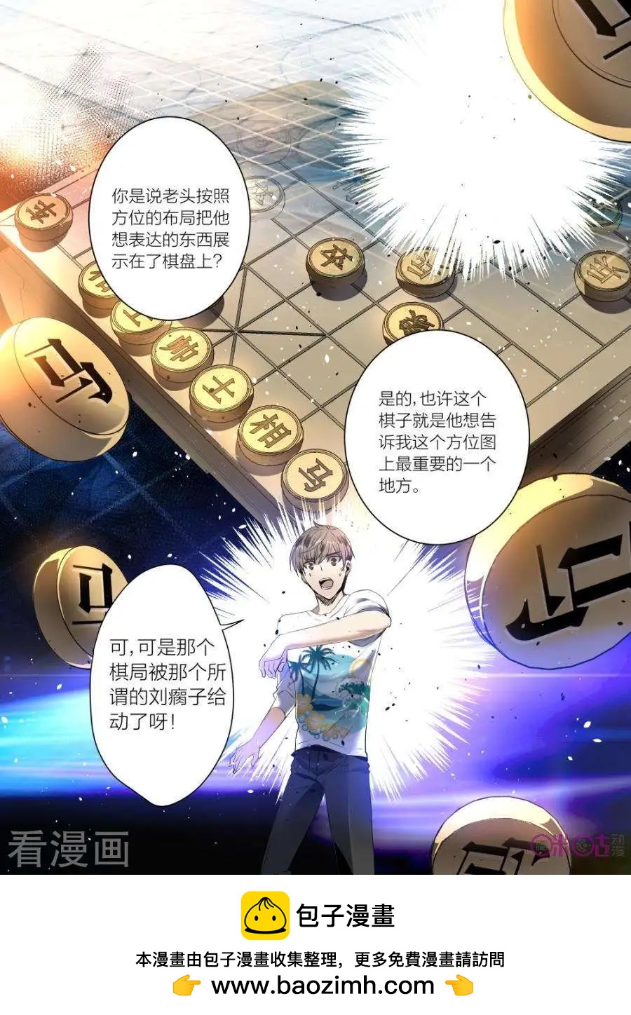 《凶宅笔记》第36话 第14页