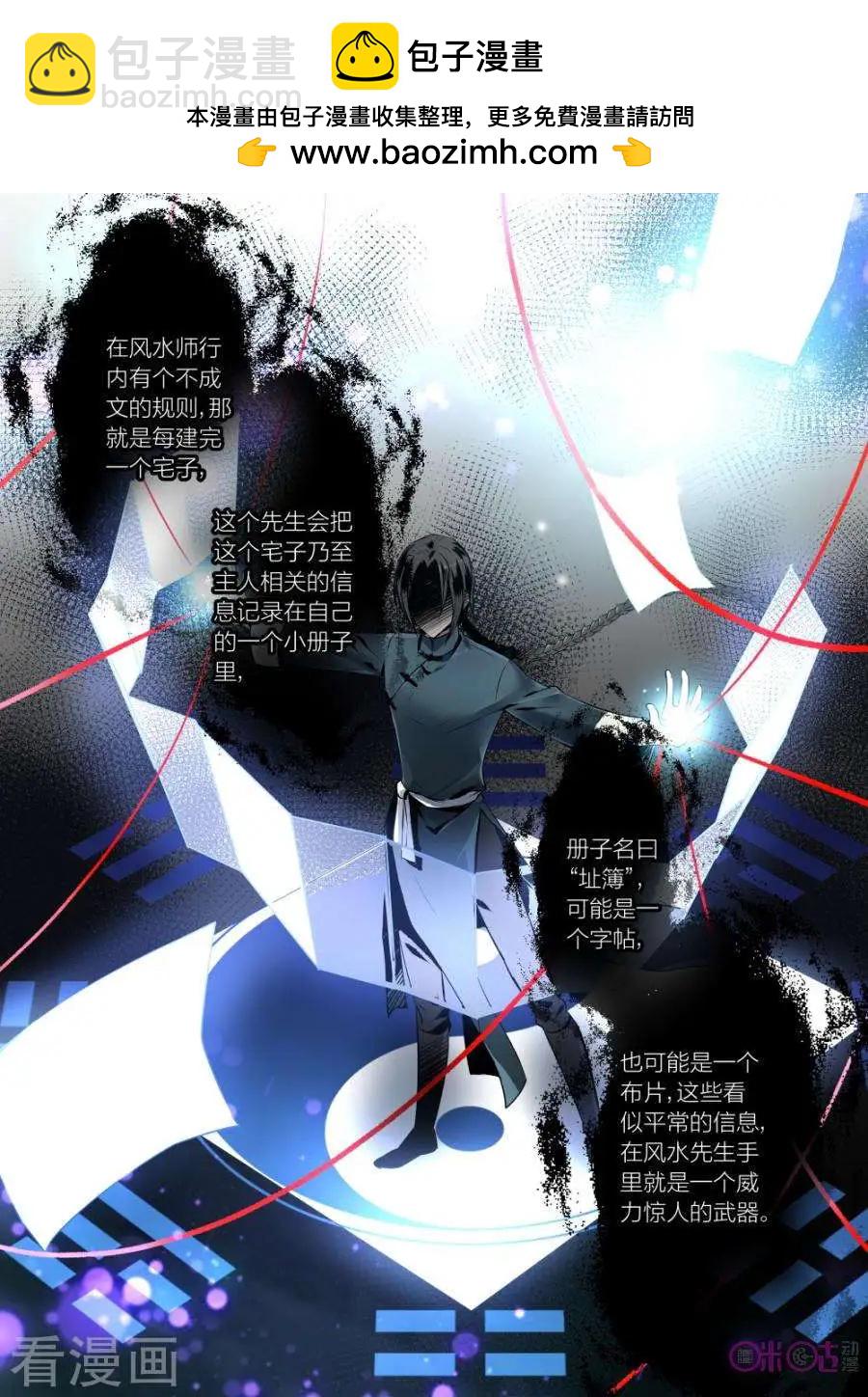 《凶宅笔记》第35话 第12页