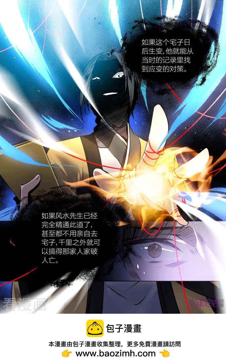 《凶宅笔记》第35话 第13页