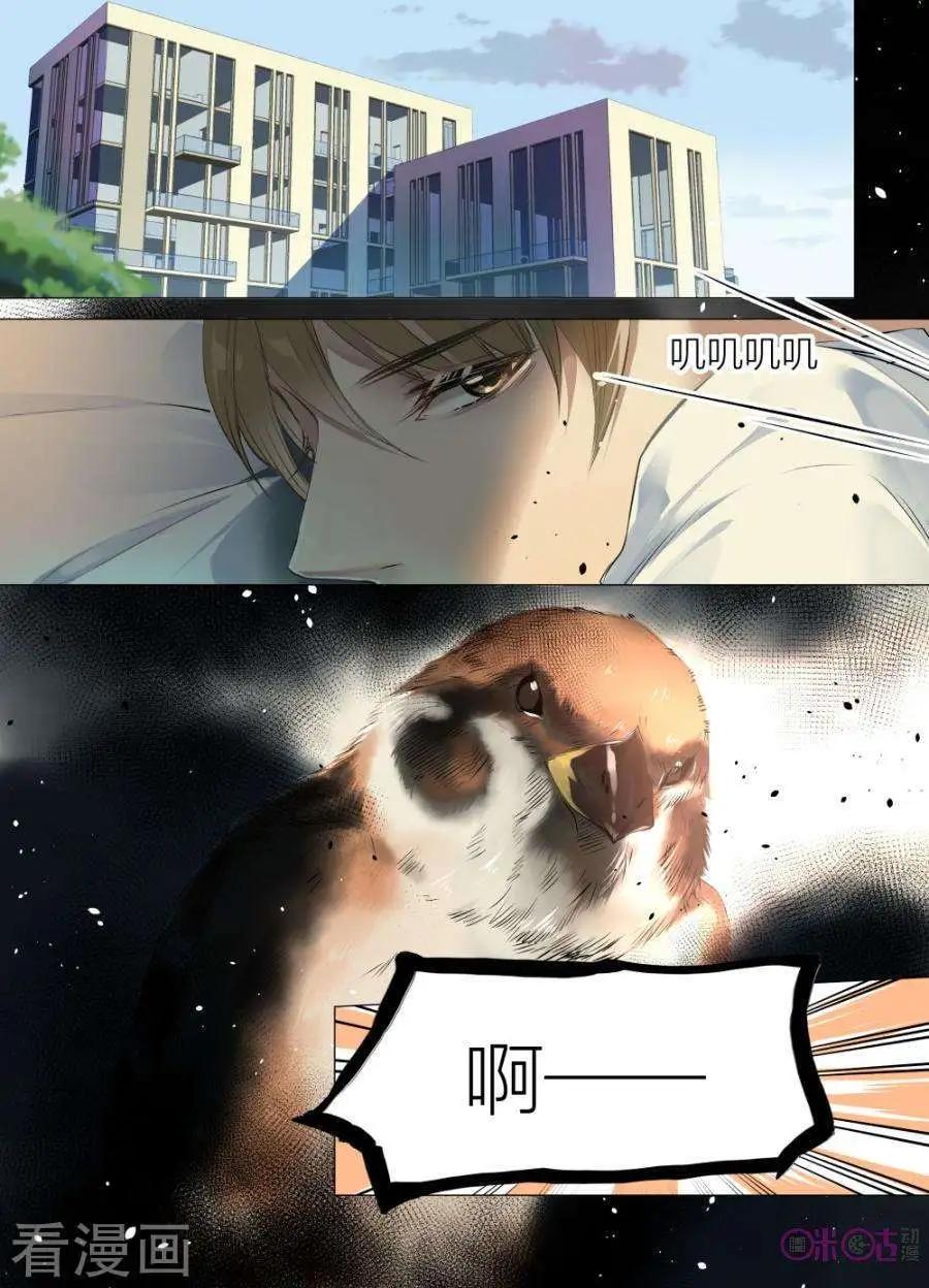 《凶宅笔记》第37话 第4页