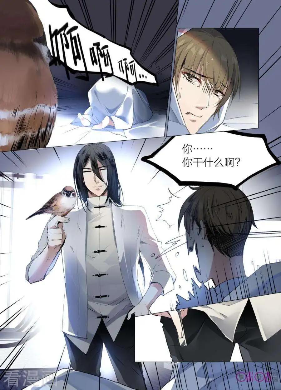 《凶宅笔记》第37话 第5页
