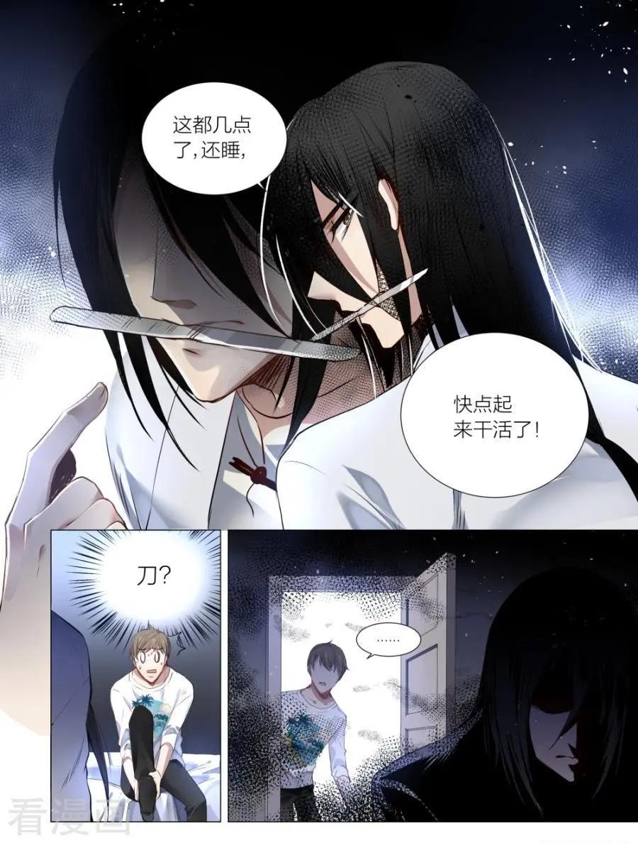 《凶宅笔记》第37话 第6页