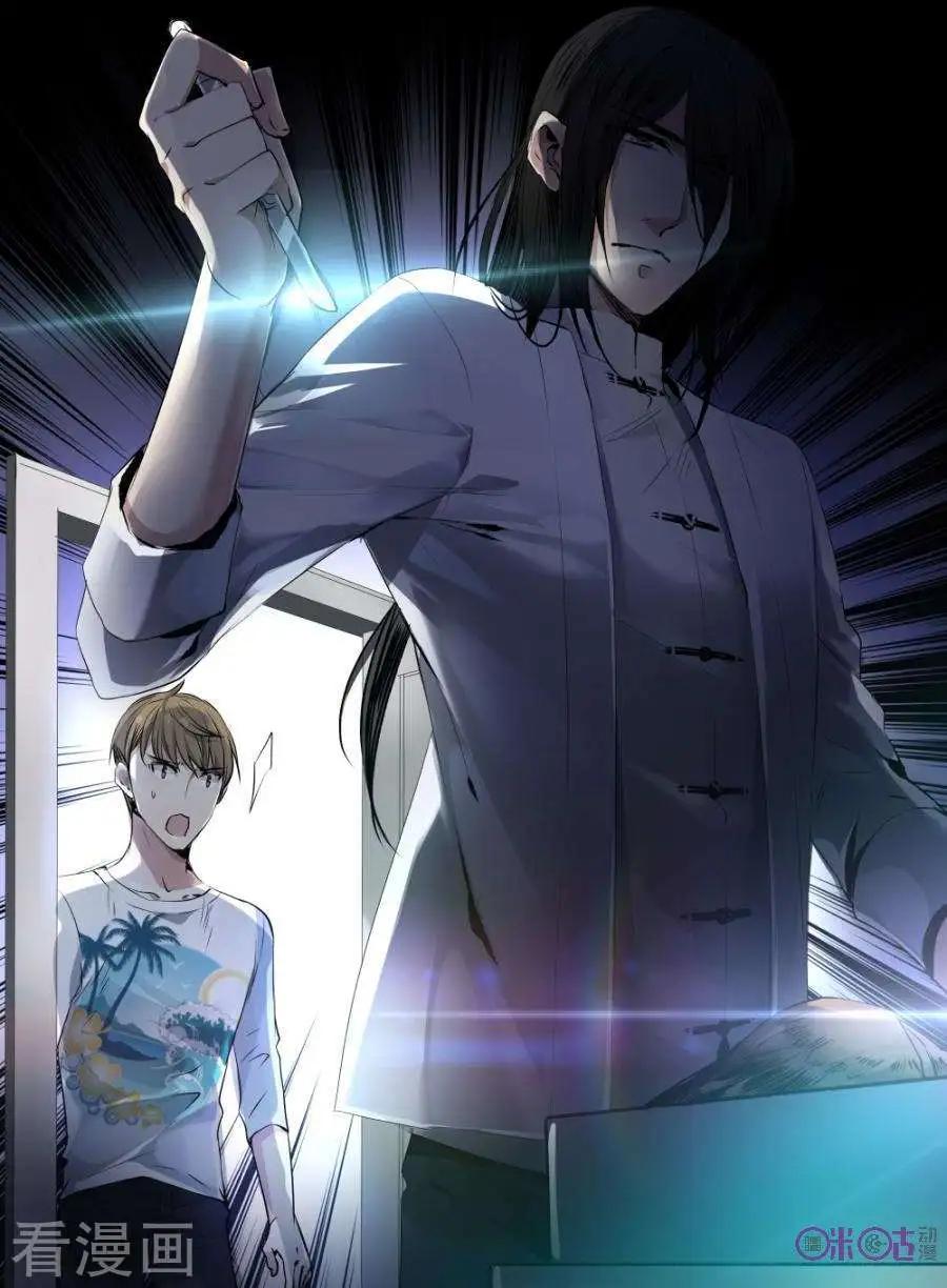 《凶宅笔记》第37话 第7页