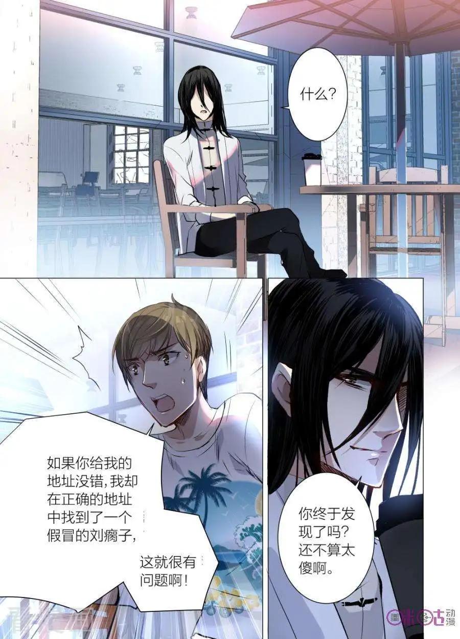 《凶宅笔记》第38话 第12页