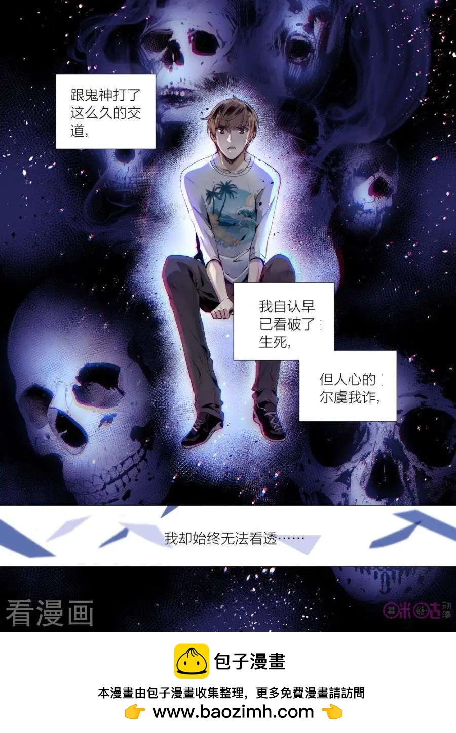 《凶宅笔记》第38话 第14页