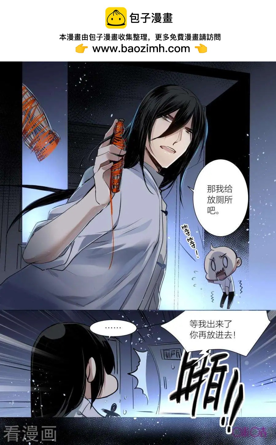 《凶宅笔记》第38话 第9页