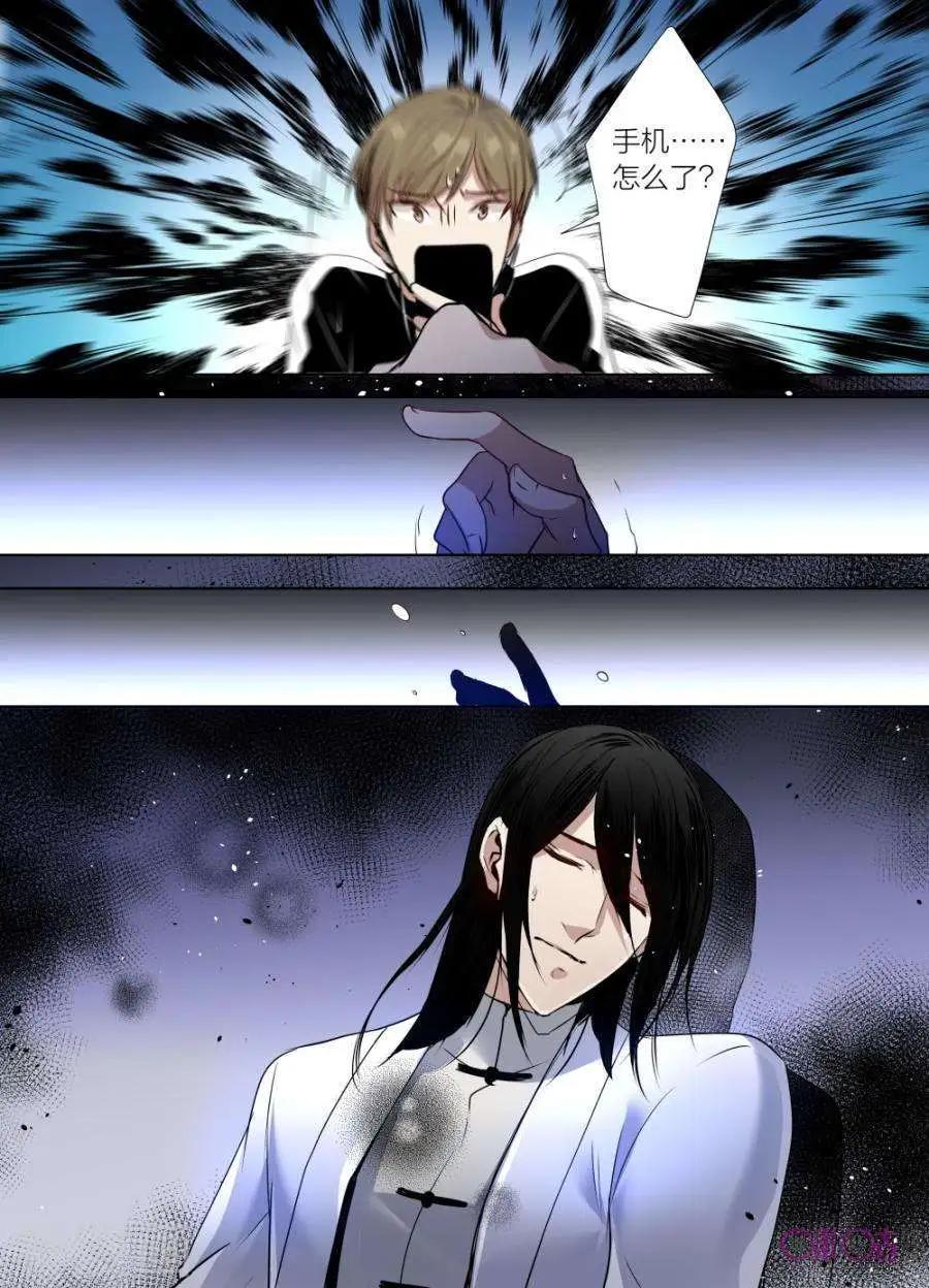 《凶宅笔记》第42话 第12页