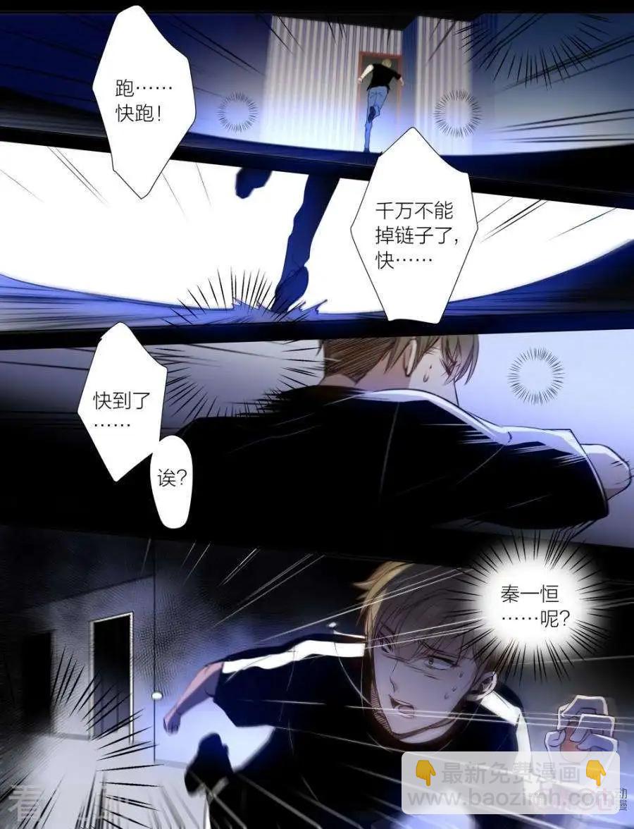 《凶宅笔记》第42话 第4页