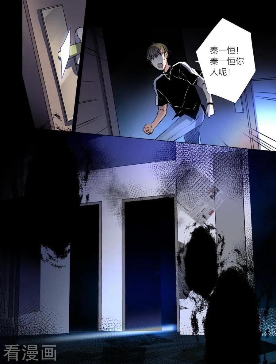 《凶宅笔记》第42话 第5页