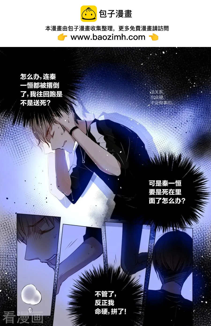 《凶宅笔记》第42话 第7页