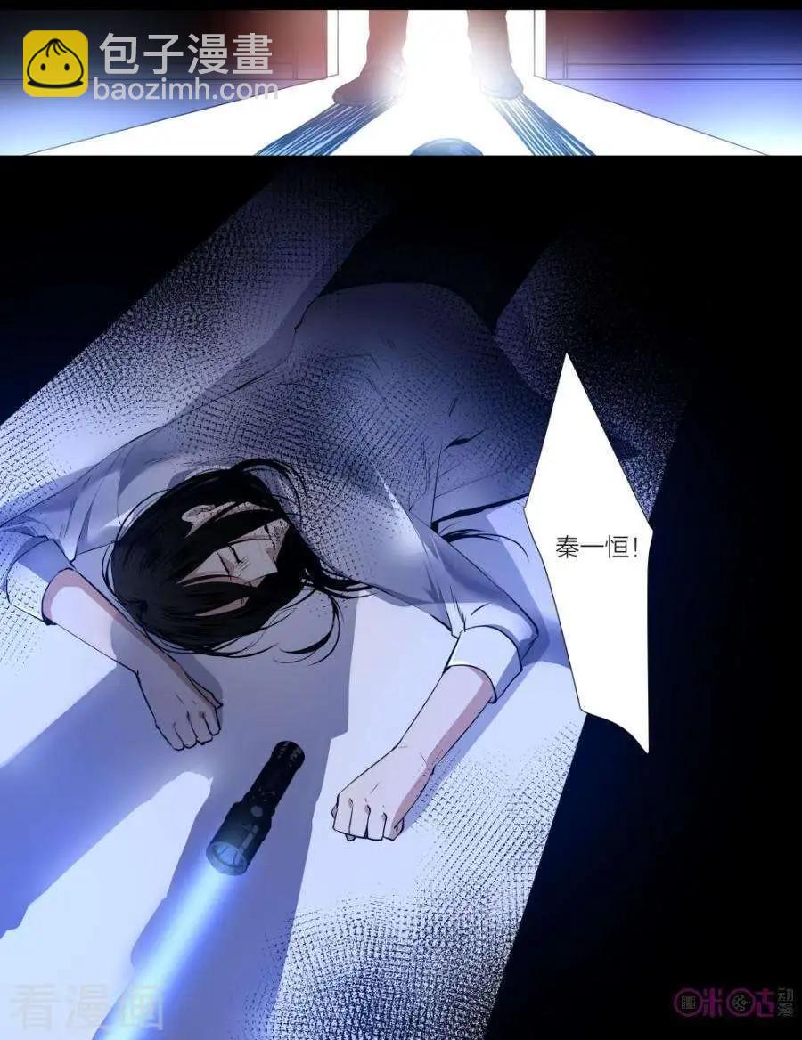 《凶宅笔记》第42话 第8页