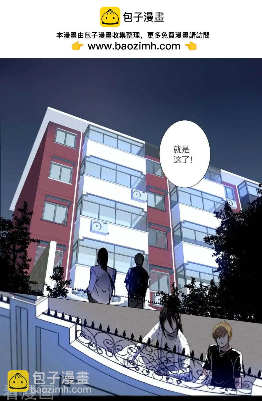 《凶宅笔记》第40话 第2页