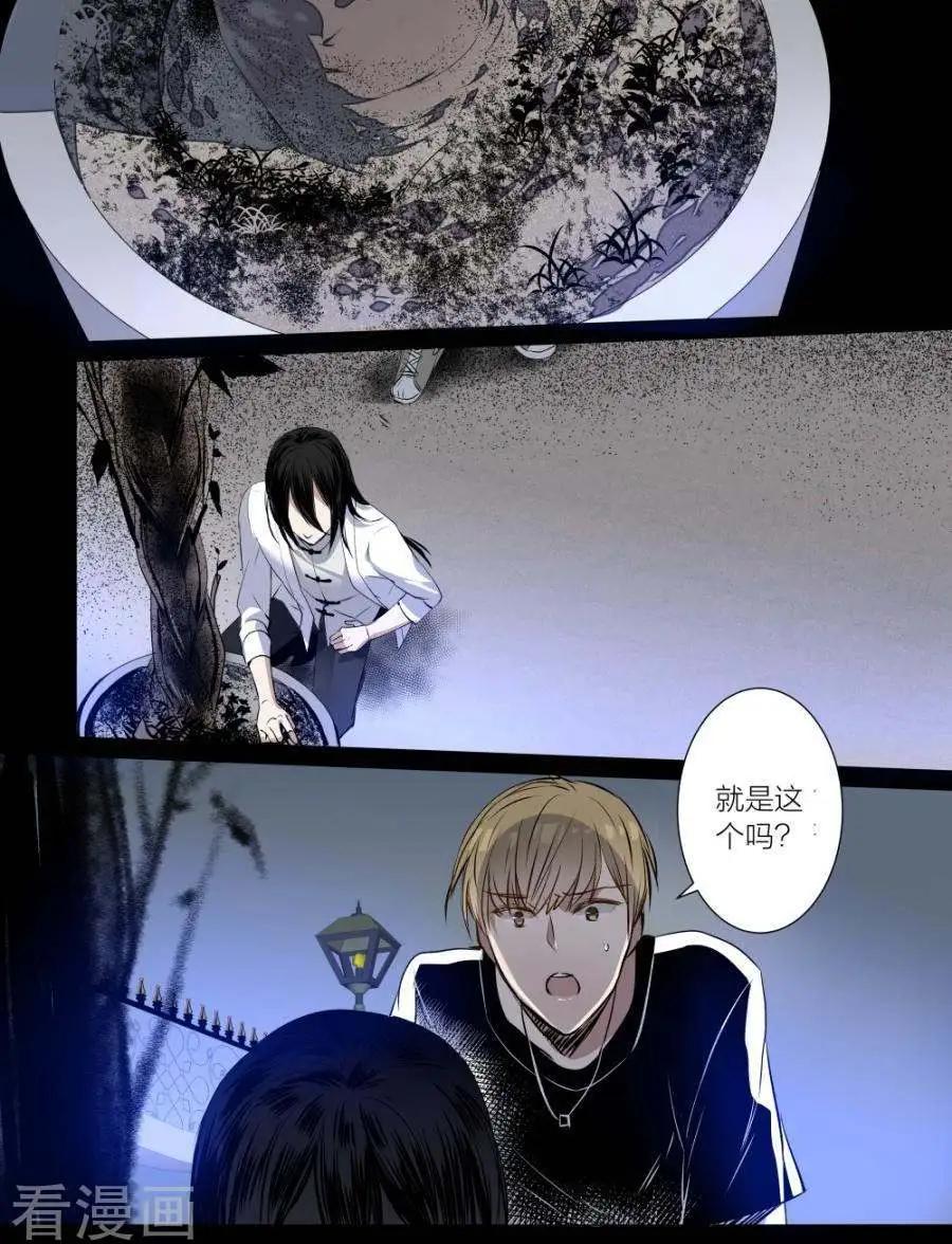 《凶宅笔记》第40话 第4页