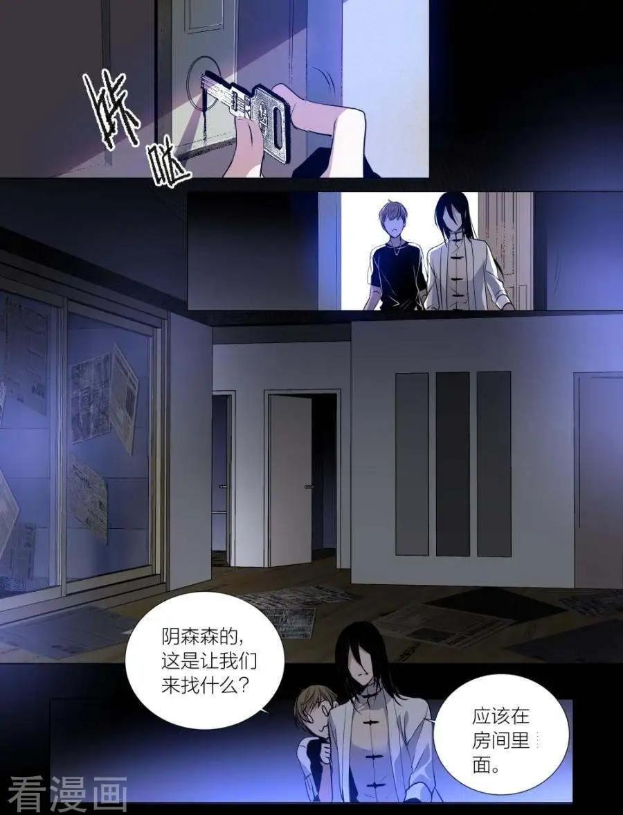 《凶宅笔记》第40话 第6页
