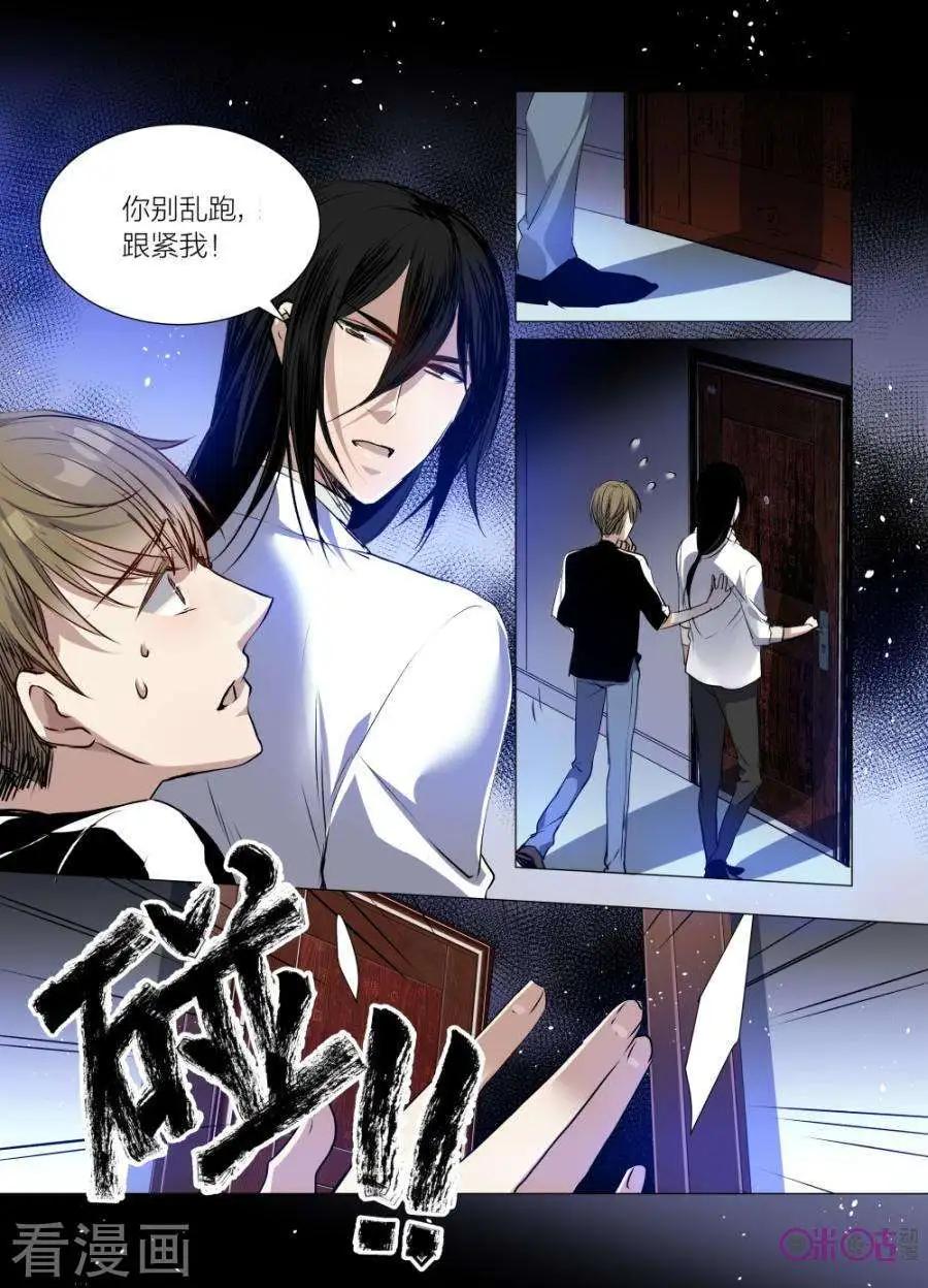 《凶宅笔记》第40话 第7页
