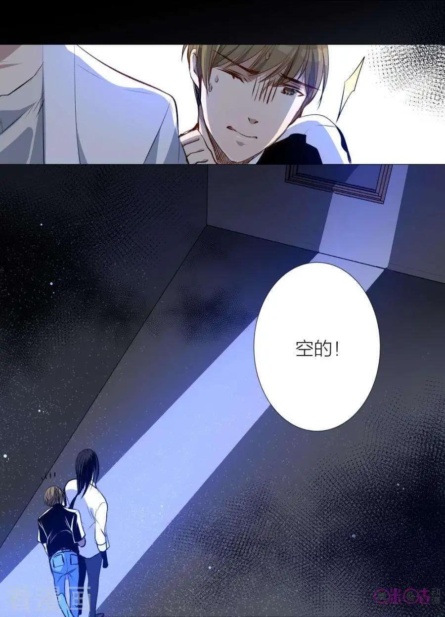 《凶宅笔记》第40话 第8页
