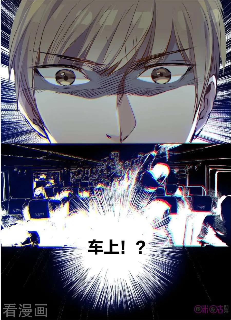 《凶宅笔记》第39话 第11页