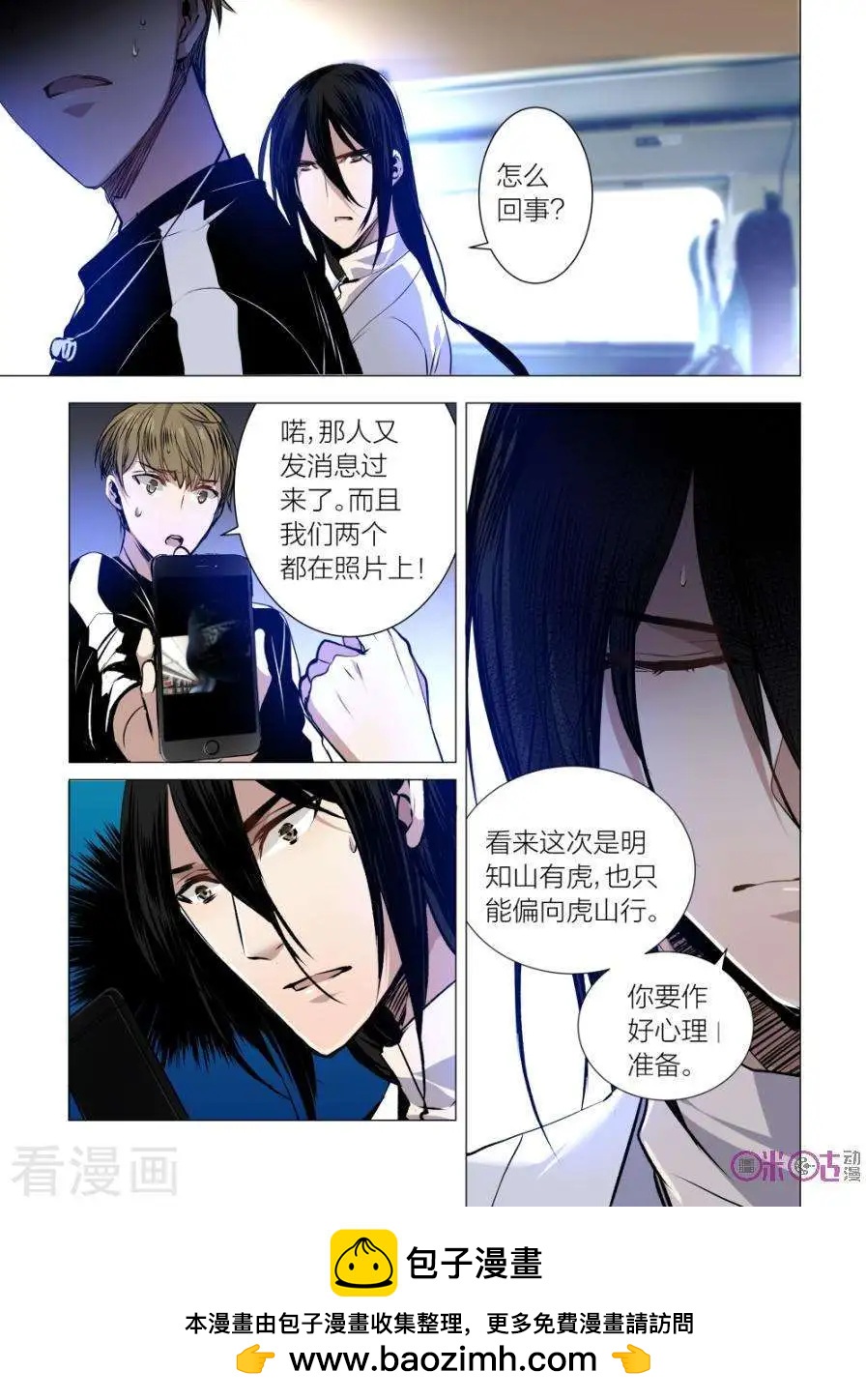 《凶宅笔记》第39话 第12页