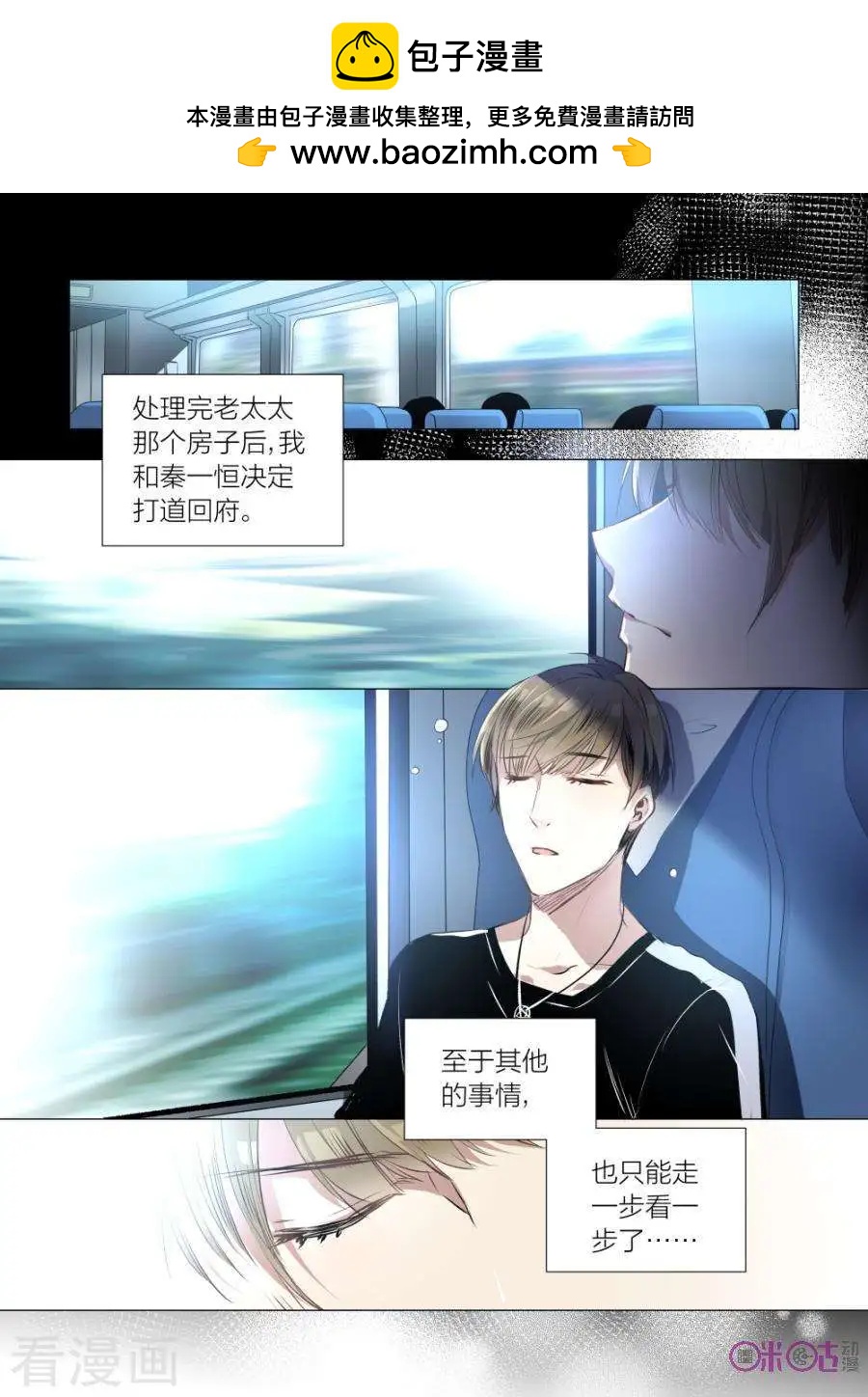 《凶宅笔记》第39话 第2页