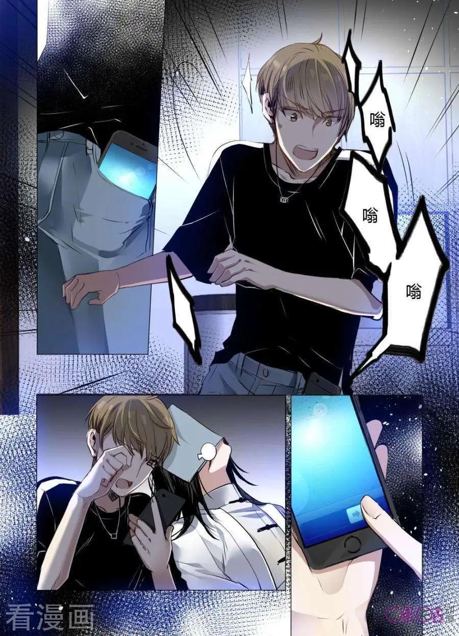 《凶宅笔记》第39话 第3页