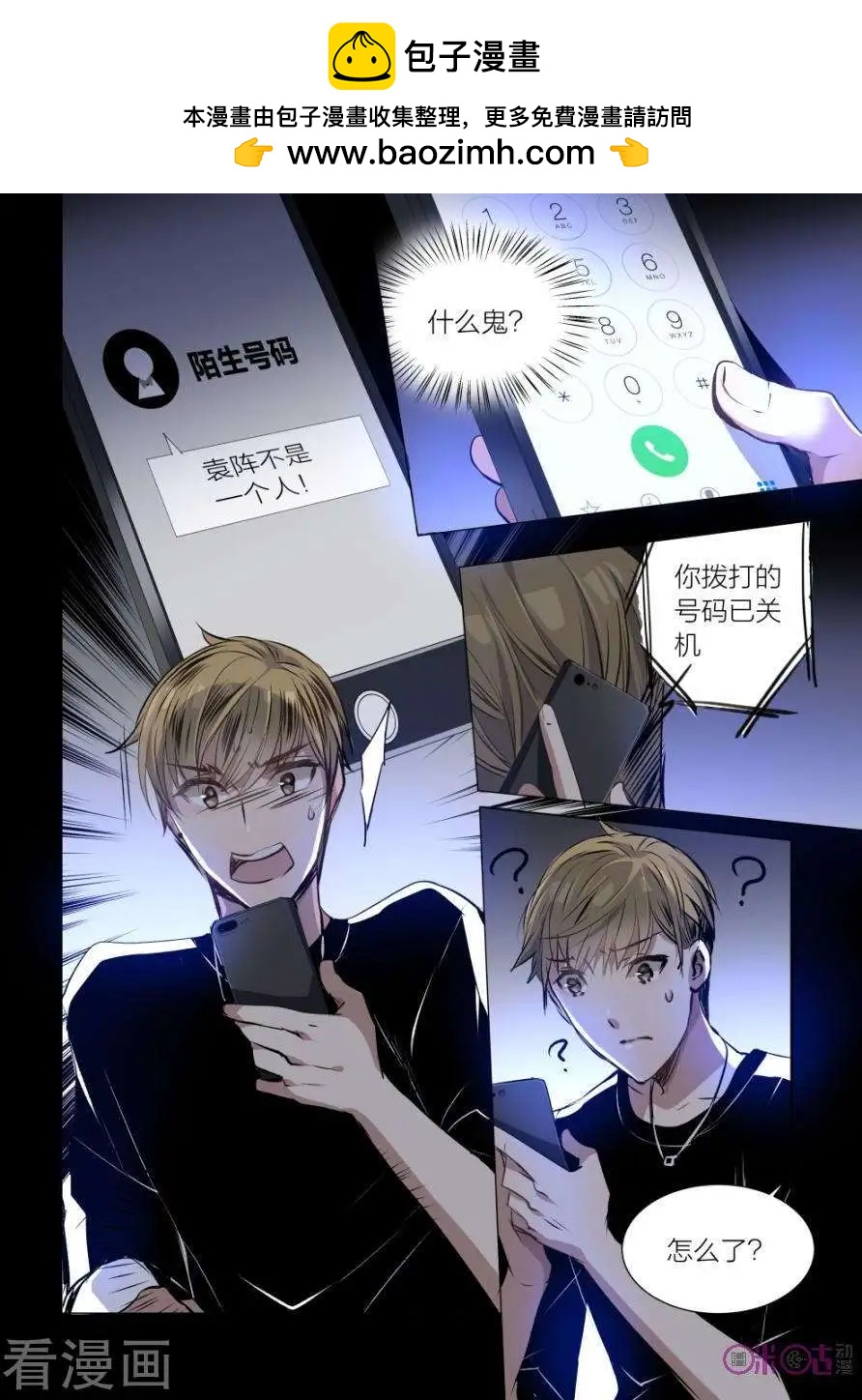 《凶宅笔记》第39话 第4页