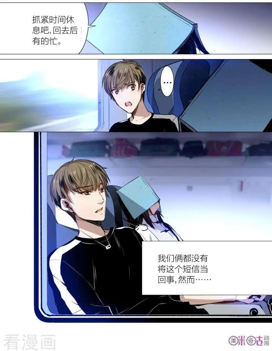 《凶宅笔记》第39话 第7页