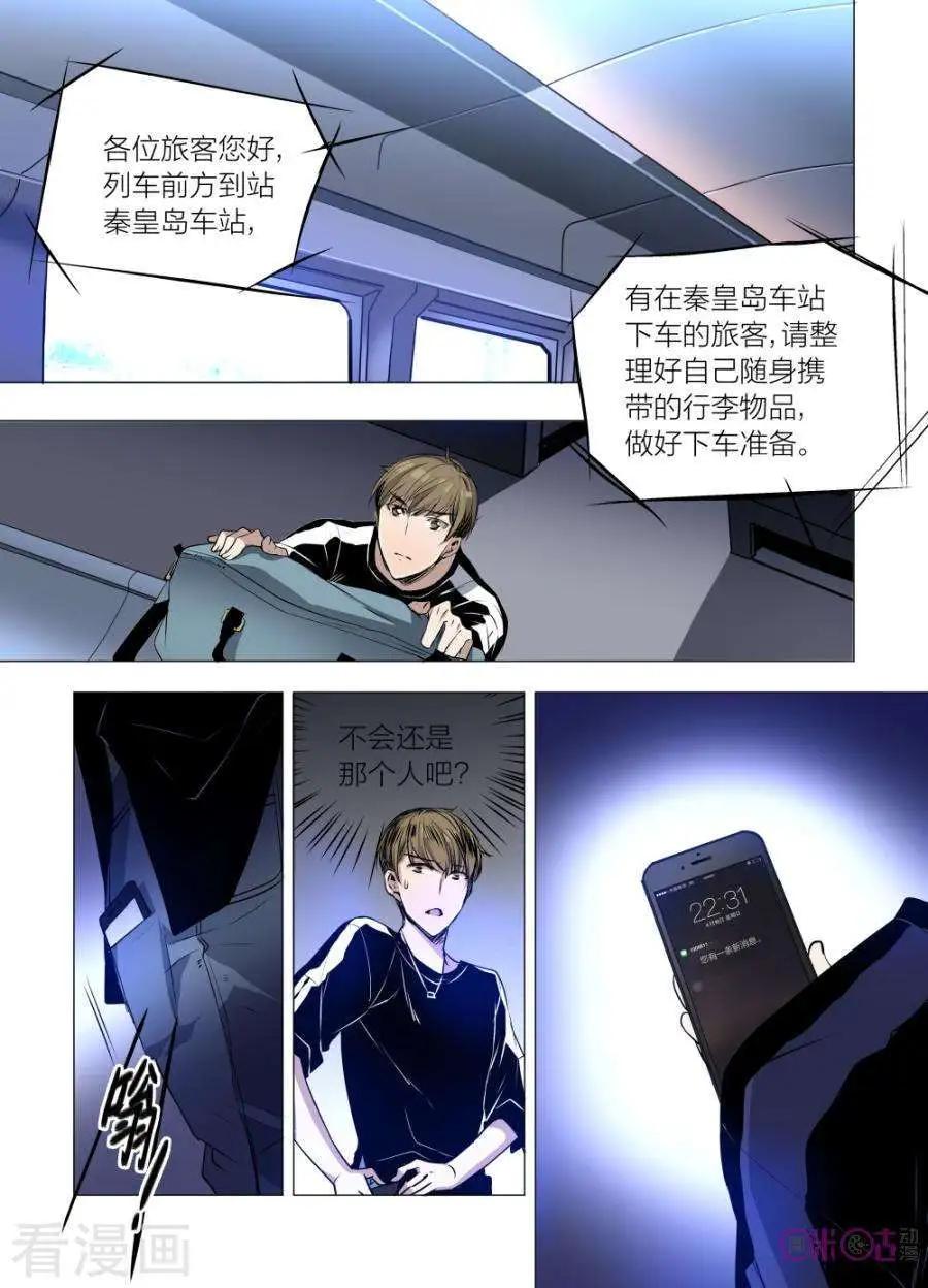 《凶宅笔记》第39话 第8页