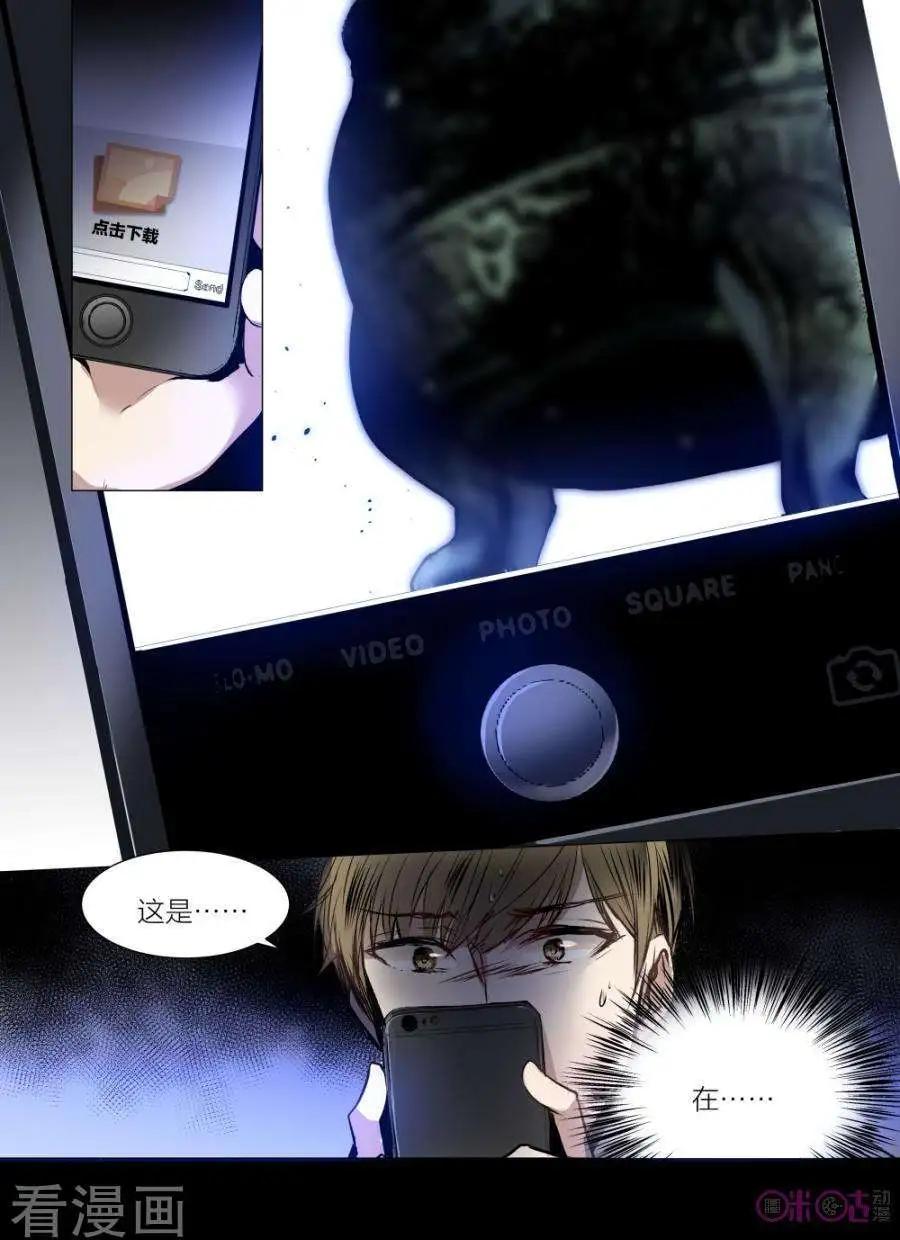 《凶宅笔记》第39话 第9页