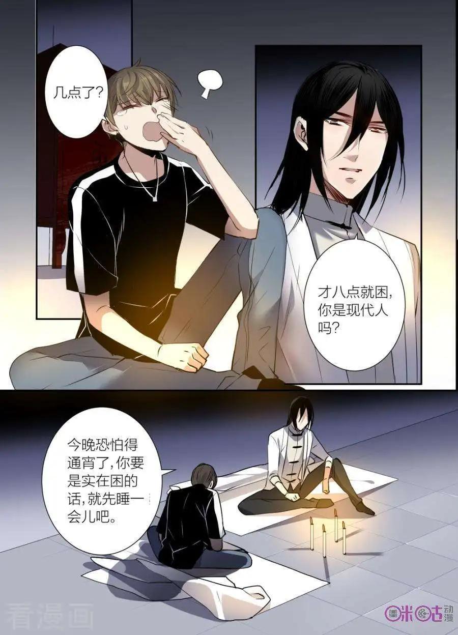 《凶宅笔记》第41话 第10页