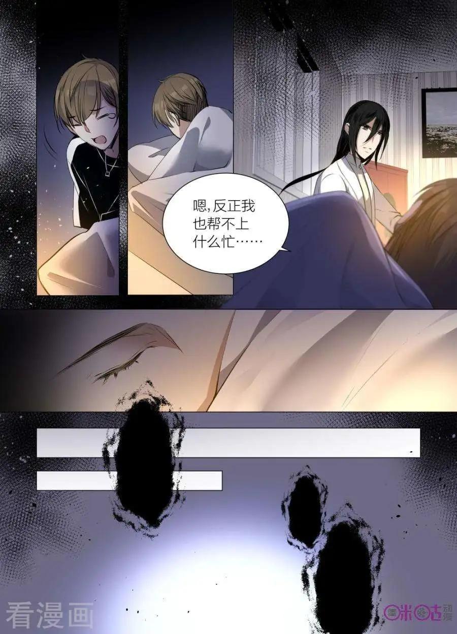 《凶宅笔记》第41话 第11页