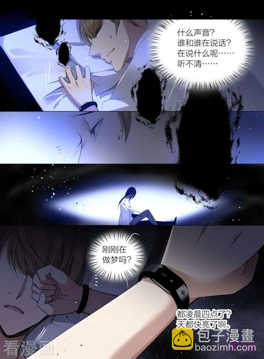 《凶宅笔记》第41话 第12页