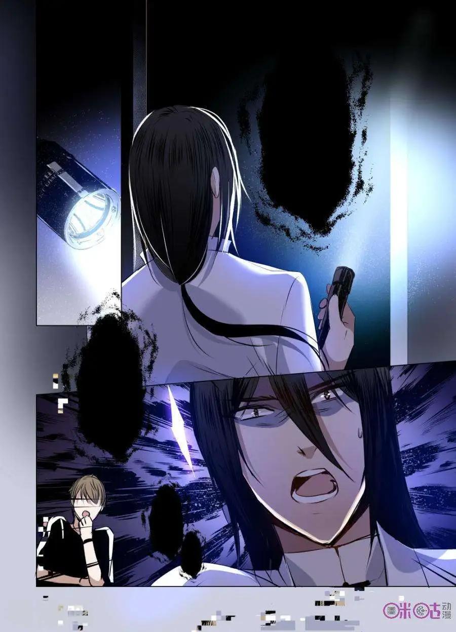 《凶宅笔记》第41话 第16页