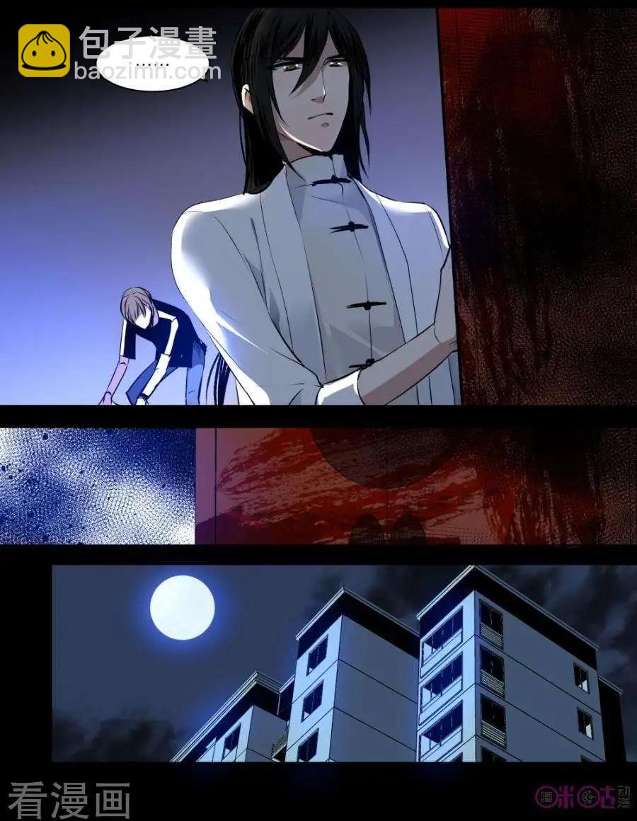 《凶宅笔记》第41话 第9页