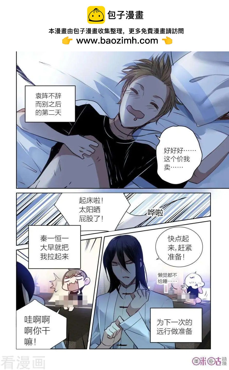 《凶宅笔记》第45话 第2页