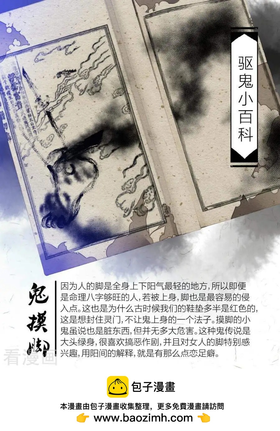 《凶宅笔记》第43话 第15页