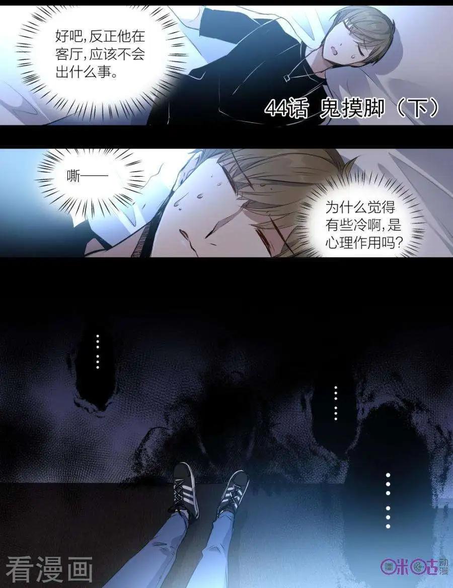 《凶宅笔记》第44话 第1页